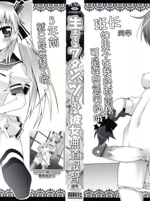 [無道叡智] 生えてるワタシとツいてる彼女 [不咕鸟汉化组]_003