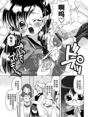 [無道叡智] 生えてるワタシとツいてる彼女 [不咕鸟汉化组]_050