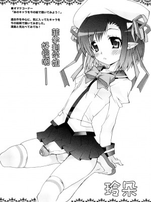 [無道叡智] 生えてるワタシとツいてる彼女 [不咕鸟汉化组]_199