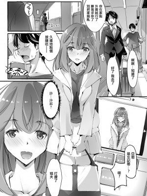 [流ひょうご] 魅惑な果実 [中国翻译]_04