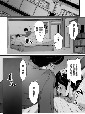 [流ひょうご] 魅惑な果実 [中国翻译]_03
