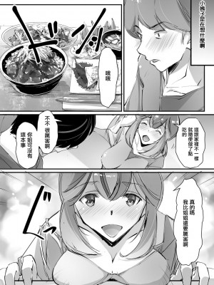 [流ひょうご] 魅惑な果実 [中国翻译]_07