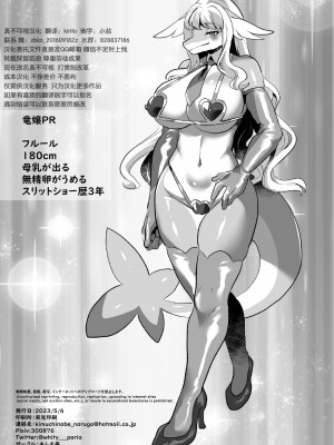 [キムチ亭 (瑠璃燕)] スリットショー [逃亡者×真不可视汉化组] [DL版]_18