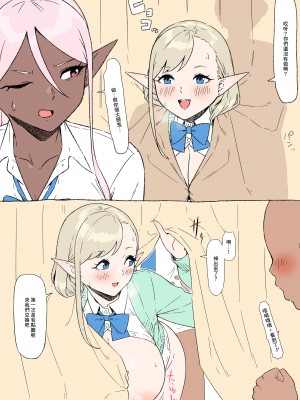[カバ] こんなエロ漫画あったら読みたいな｢エルフJKとダークエルフJK編｣ [中国翻译]_06