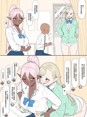 [カバ] こんなエロ漫画あったら読みたいな｢エルフJKとダークエルフJK編｣ [中国翻译]_08