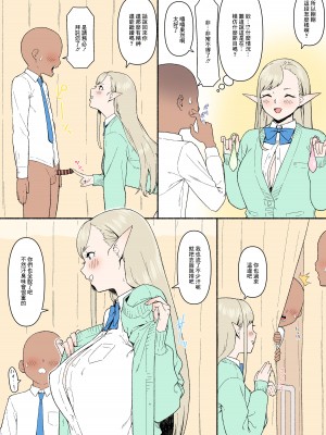 [カバ] こんなエロ漫画あったら読みたいな｢エルフJKとダークエルフJK編｣ [中国翻译]_15