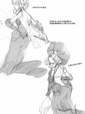 (こっそり割るのです…王子) [の。 (ののもり)] おかえりなさいませ王子様 (千年戦争アイギス) [中国翻訳]_12