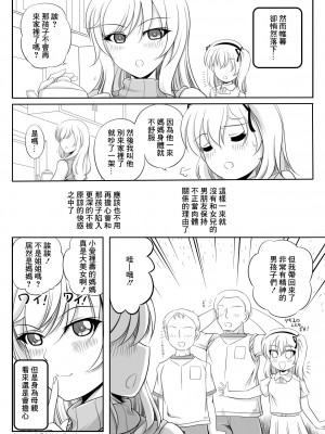 [おーばーろーど (ラッシャーヴェラク)] 家元千代さんの憂鬱 (ガールズ&パンツァー) [中国翻訳] [DL版]_11