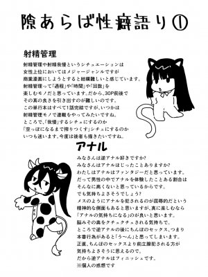 [右の人みつる] 犯し系女子 [DL版]_028