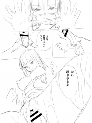 [右の人みつる] 犯し系女子 [DL版]_253