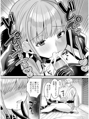 [右の人みつる] 犯し系女子 [DL版]_085