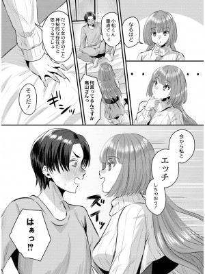 [右の人みつる] 犯し系女子 [DL版]_105