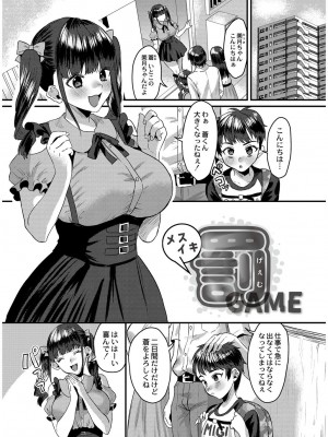 [右の人みつる] 犯し系女子 [DL版]_151