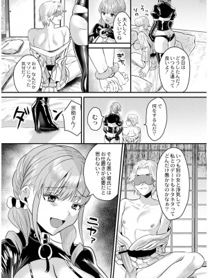 [右の人みつる] 犯し系女子 [DL版]_086