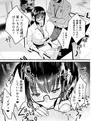 [右の人みつる] 犯し系女子 [DL版]_284