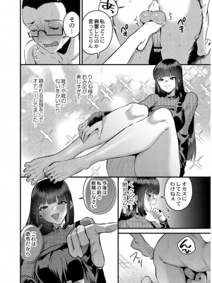 [右の人みつる] 犯し系女子 [DL版]_008
