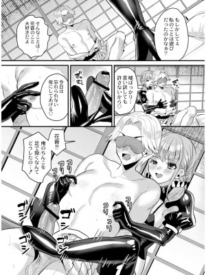 [右の人みつる] 犯し系女子 [DL版]_087