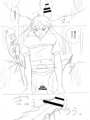 [右の人みつる] 犯し系女子 [DL版]_255