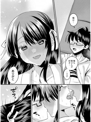 [右の人みつる] 犯し系女子 [DL版]_145
