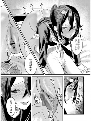 [右の人みつる] 犯し系女子 [DL版]_044