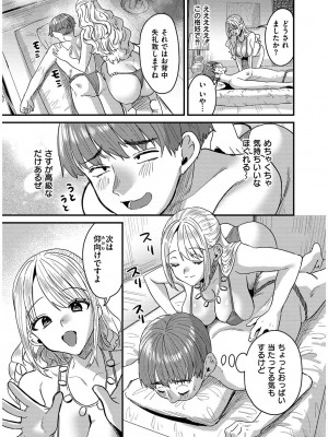 [右の人みつる] 犯し系女子 [DL版]_057