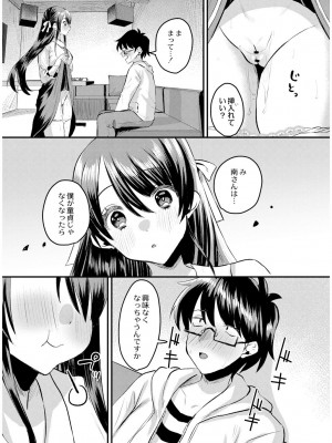 [右の人みつる] 犯し系女子 [DL版]_140