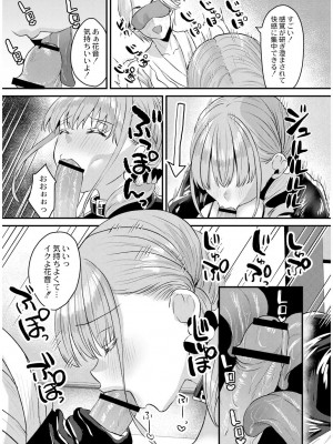[右の人みつる] 犯し系女子 [DL版]_084