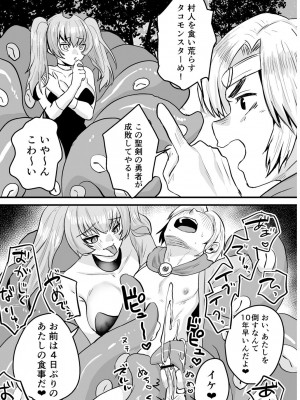[右の人みつる] 犯し系女子 [DL版]_285