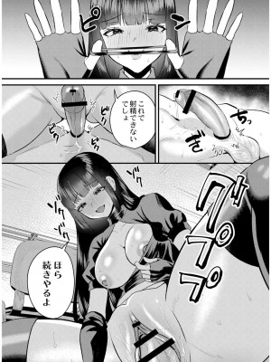 [右の人みつる] 犯し系女子 [DL版]_020