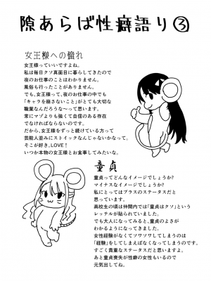 [右の人みつる] 犯し系女子 [DL版]_102