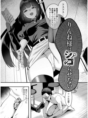[右の人みつる] 犯し系女子 [DL版]_003