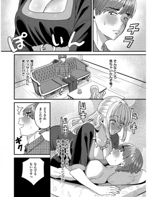 [右の人みつる] 犯し系女子 [DL版]_054