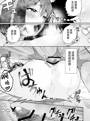 [りんご飴屋 (あろにゃん)] 雪はこんこん イズナのまんこ (ブルーアーカイブ)｜雪花纷飞时 泉奈的小穴 [欶澜汉化组]_17