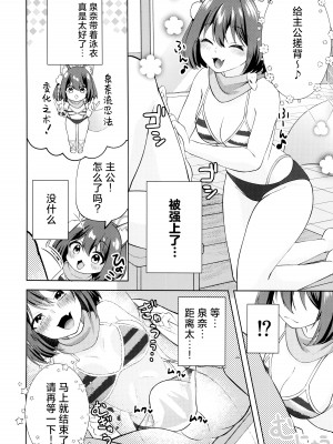 [りんご飴屋 (あろにゃん)] 雪はこんこん イズナのまんこ (ブルーアーカイブ)｜雪花纷飞时 泉奈的小穴 [欶澜汉化组]_06