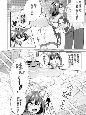 [りんご飴屋 (あろにゃん)] 雪はこんこん イズナのまんこ (ブルーアーカイブ)｜雪花纷飞时 泉奈的小穴 [欶澜汉化组]_04