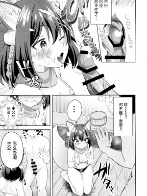 [りんご飴屋 (あろにゃん)] 雪はこんこん イズナのまんこ (ブルーアーカイブ)｜雪花纷飞时 泉奈的小穴 [欶澜汉化组]_09