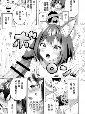 [りんご飴屋 (あろにゃん)] 雪はこんこん イズナのまんこ (ブルーアーカイブ)｜雪花纷飞时 泉奈的小穴 [欶澜汉化组]_07