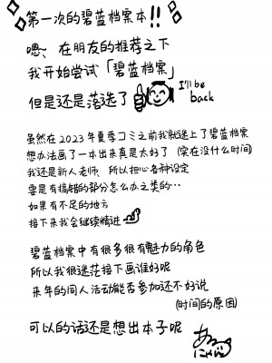 [りんご飴屋 (あろにゃん)] 雪はこんこん イズナのまんこ (ブルーアーカイブ)｜雪花纷飞时 泉奈的小穴 [欶澜汉化组]_23