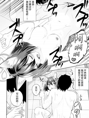 [りんご飴屋 (あろにゃん)] 雪はこんこん イズナのまんこ (ブルーアーカイブ)｜雪花纷飞时 泉奈的小穴 [欶澜汉化组]_16