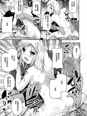 [冬嗣] 冬の国から来た妹 (COMIC LO 2021年8月号) [中国翻訳] [DL版]_17