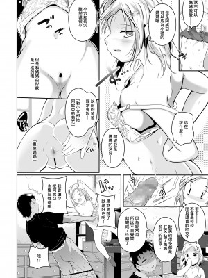 [冬嗣] 冬の国から来た妹 (COMIC LO 2021年8月号) [中国翻訳] [DL版]_06