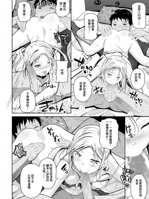 [冬嗣] 冬の国から来た妹 (COMIC LO 2021年8月号) [中国翻訳] [DL版]_08