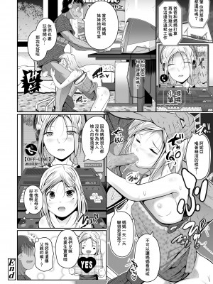 [冬嗣] 冬の国から来た妹 (COMIC LO 2021年8月号) [中国翻訳] [DL版]_22