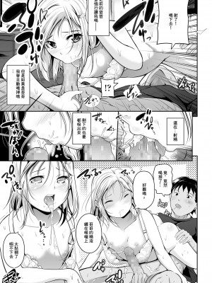 [冬嗣] 冬の国から来た妹 (COMIC LO 2021年8月号) [中国翻訳] [DL版]_11