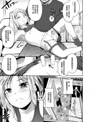 [冬嗣] 冬の国から来た妹 (COMIC LO 2021年8月号) [中国翻訳] [DL版]_03