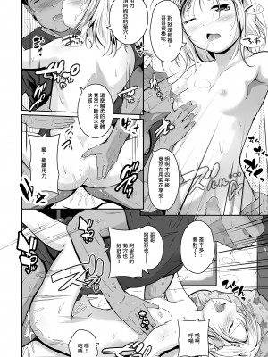 [冬嗣] 冬の国から来た妹 (COMIC LO 2021年8月号) [中国翻訳] [DL版]_20