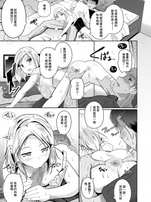 [冬嗣] 冬の国から来た妹 (COMIC LO 2021年8月号) [中国翻訳] [DL版]_07