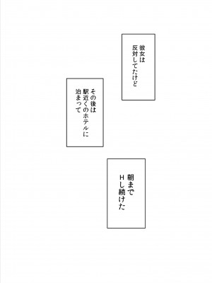 [SKlabel (カトチン)] 彼女の日痴情_52