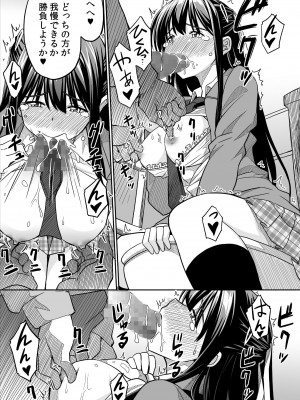 [SKlabel (カトチン)] 彼女の日痴情_34