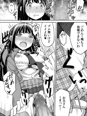 [SKlabel (カトチン)] 彼女の日痴情_37